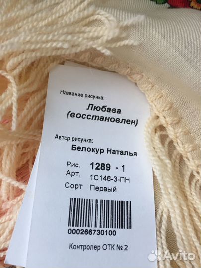 Платок-шаль павловопосадская Любава