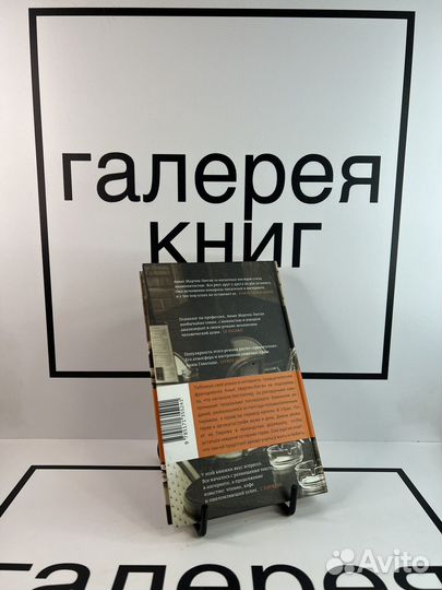 Счастливые люди читают книжки и пьют кофе Аньес Ма