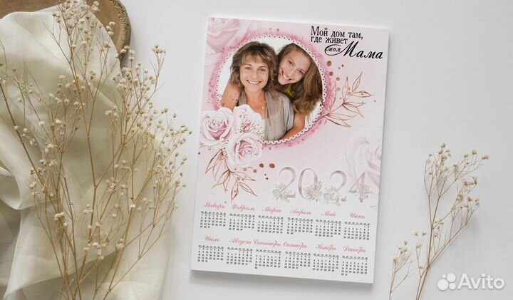 Календарь с фото