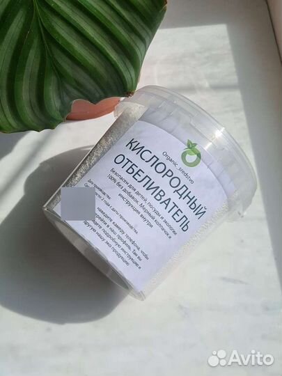 Кислородный отбеливатель перкарбонат