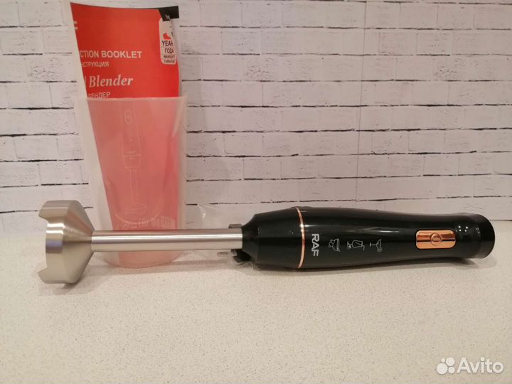 Блендер погружной