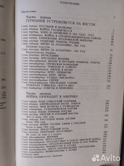 Уинстон Черчилль. Вторая мировая воина. 6т. (3.6т