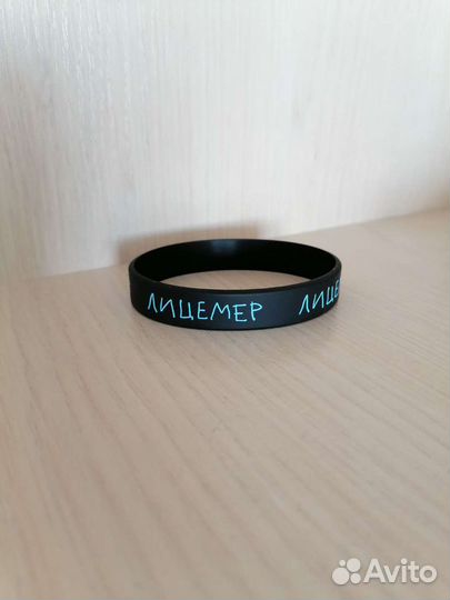 Браслеты мам купи (мерч Дани Кашина)