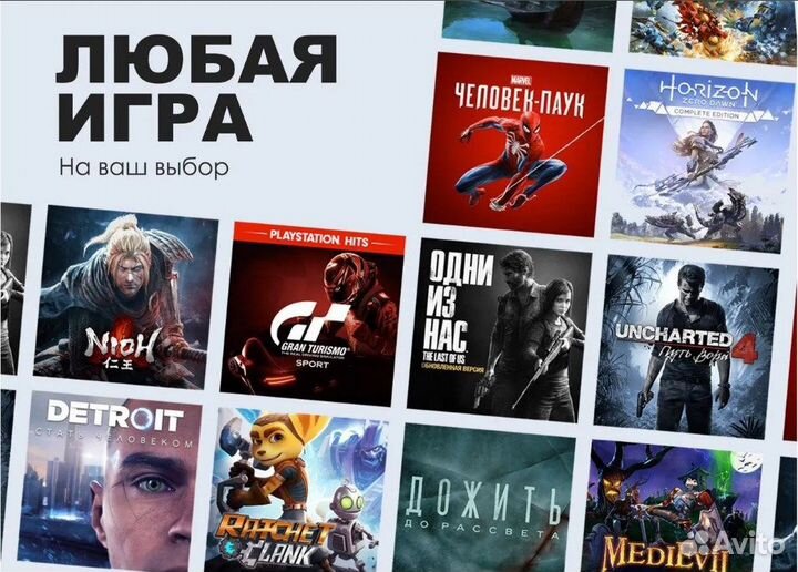 Аренда игровой приставки Sony PlayStation