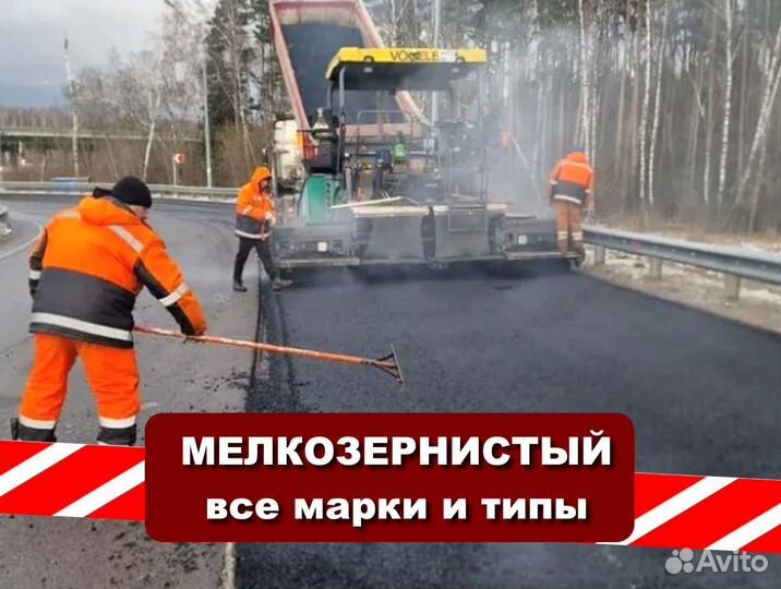 Асфальт для тротуаров и дорог