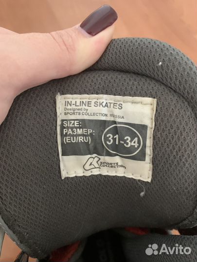 Ролики детские 31 - 34 размера