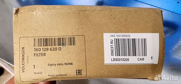 Фильтр воздушный VAG