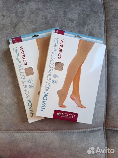 Компрессионные чулки 2 класс 5 размер