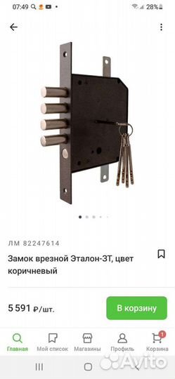 Замки новые