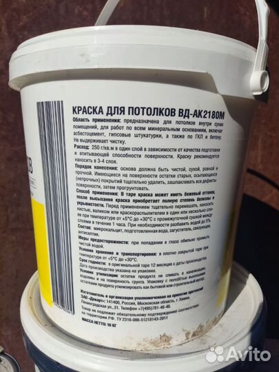 Остатки стройматериалов Краска