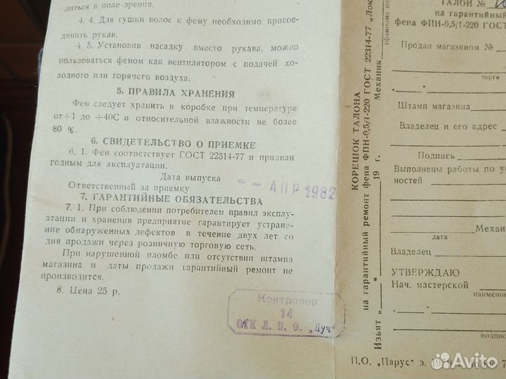 Фен Локон в идеальном рабочем состоянии