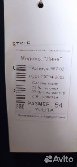 Пиджак женский