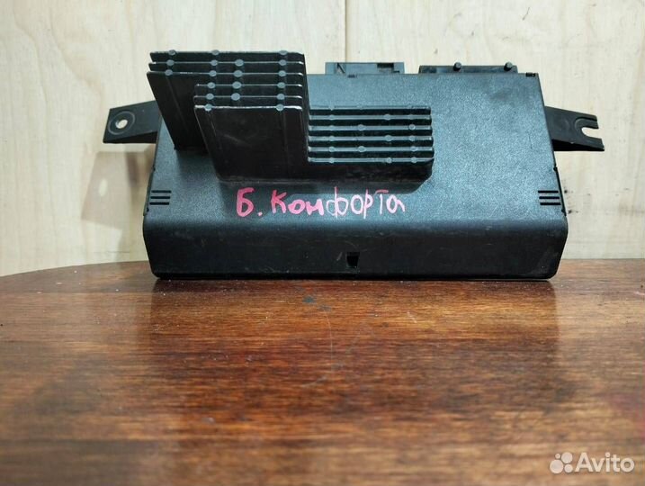 Блок комфорта BMW E38 E39