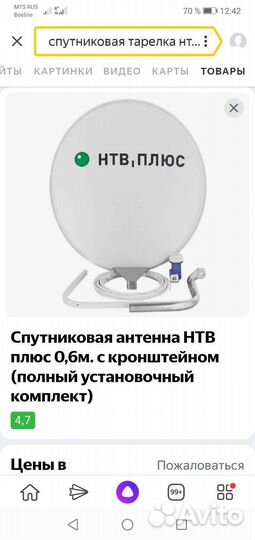 Антенна спутниковая, приставка, установка