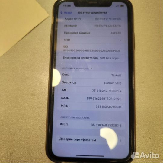 iPhone 11, 128 ГБ