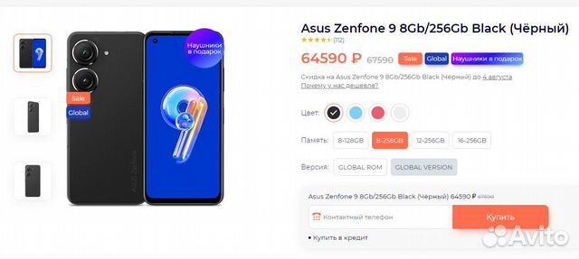 Телефон Asus ZenFone 9 256 + Гарантия объявление продам