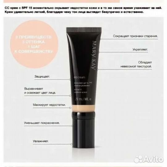 CC Cream c SPF 15 для лица Mary Kay