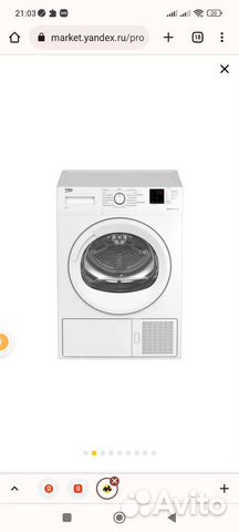 Сушильная машина Beko DF