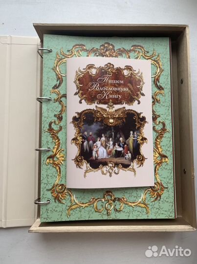 Родословная книга