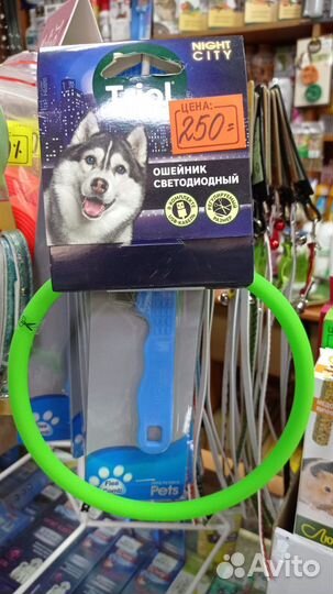 Рулетка, фурминатор, ошейник светодиодный