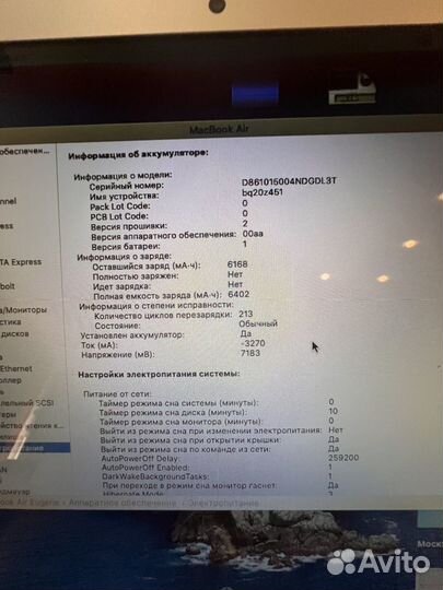 Apple MacBook air 13inch 2012