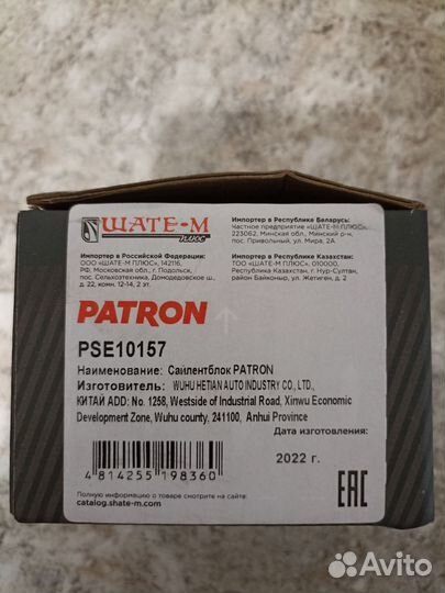 Сайлентблок рычага подвески