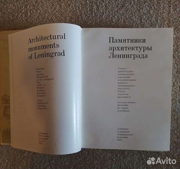 Книга Архитектура Ленинграда