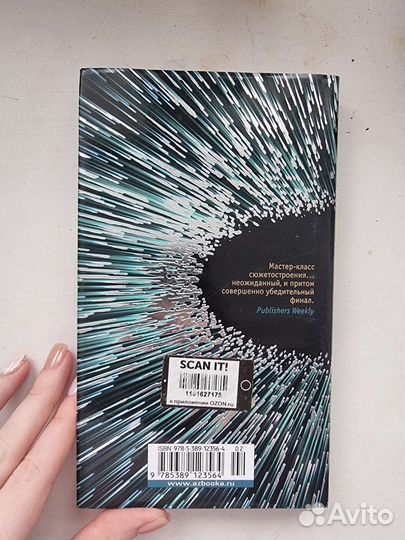 Книга зеркал Э. О. Чировици