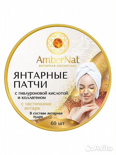 Гидрогелевые патчи / патчи для глаз