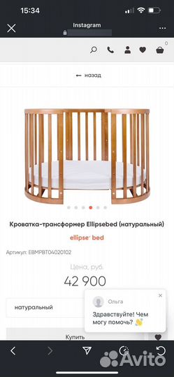 Детская кроватка трансформер Ellips bed