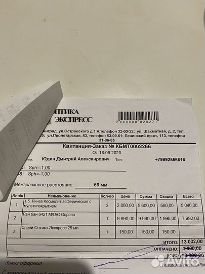 Очки для зрения -1