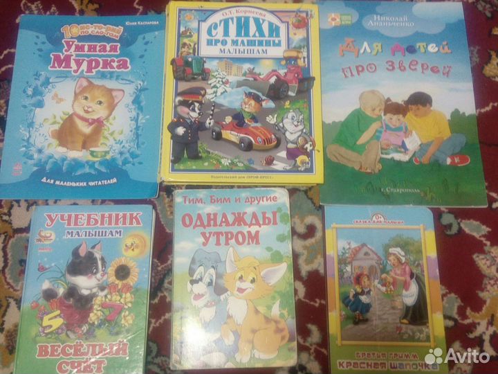 Детские книги