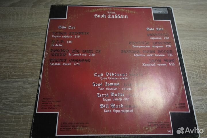 Black Sabbath мелодия LP