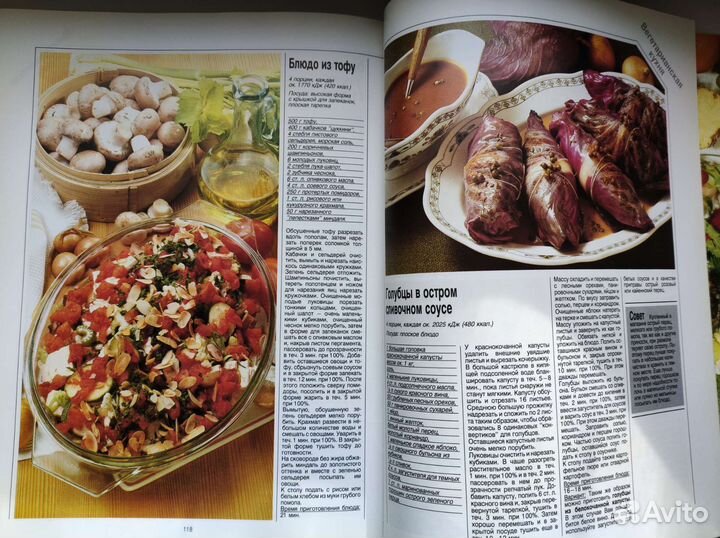 Burda готовим с помощью микроволн