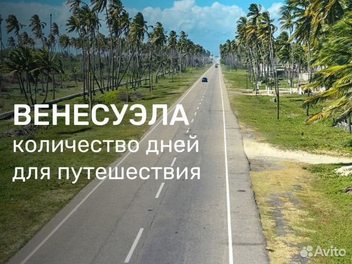 Туры Венесуэла к самому высокому водопаду