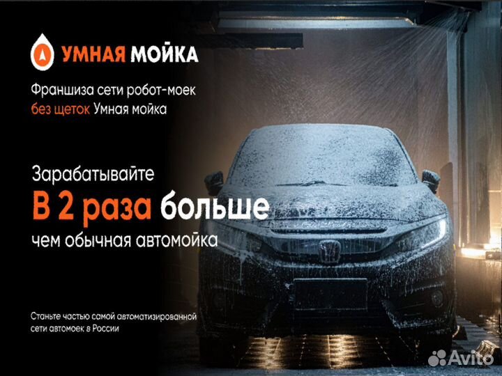 Прибыльная Франшиза 2023