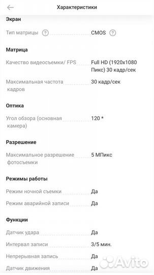 Видеорегистратор Mio MiVue358 HD