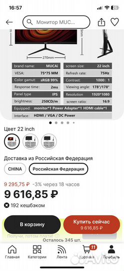 Монитор для компьютера