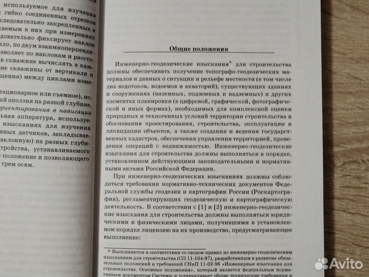 Справочник по малоэтажному строительству