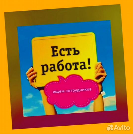 Комплектовщик Еденед.аванс Обучаем Хорошие условия
