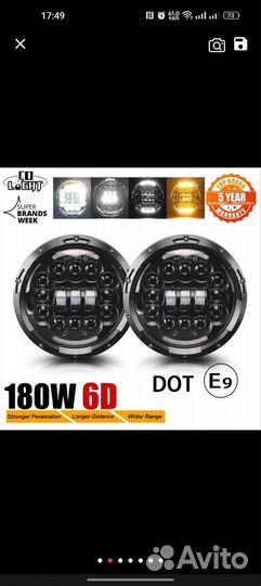 Фары головного света ваз 2121. Комплект 2 шт