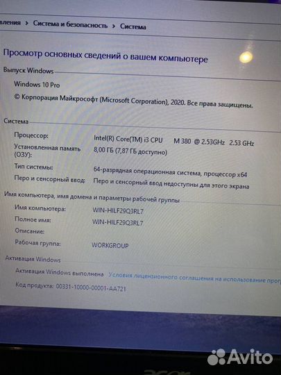 Шустрый acer/core i3/8гб/SSD+HDD