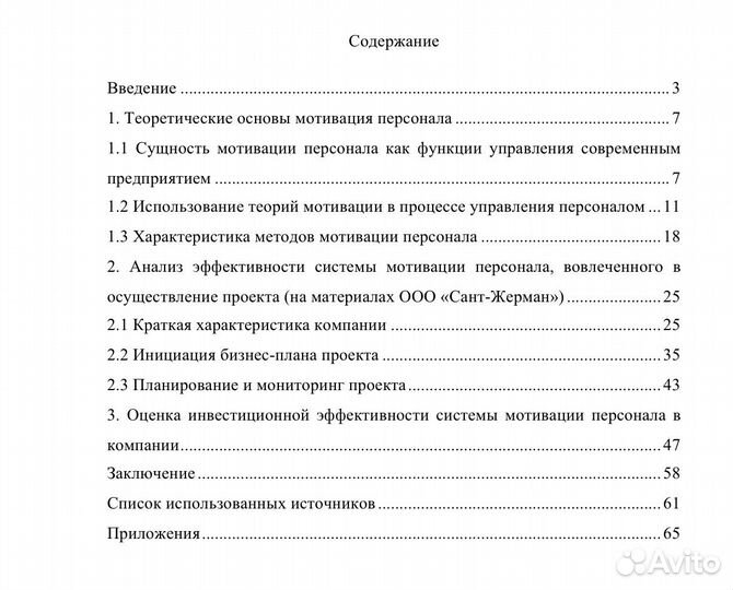 Помощь в оформлении студенческих работ, репетитор