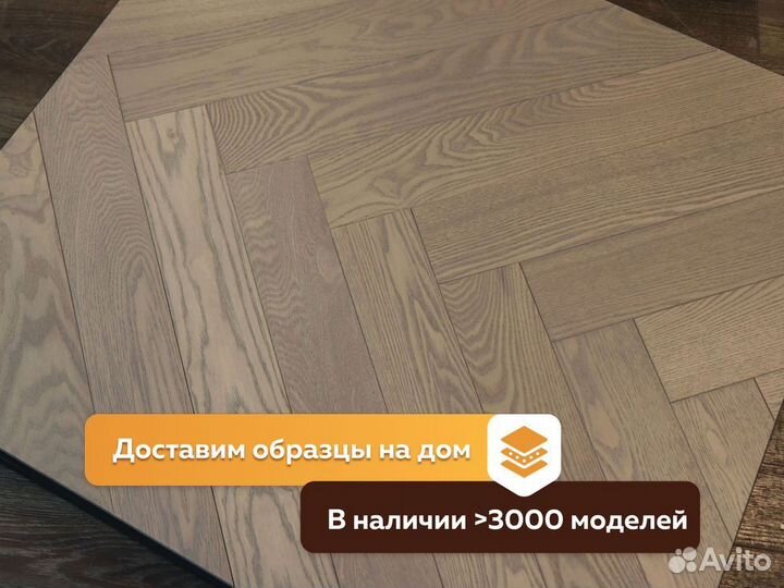 Инженерная доска английская елочка