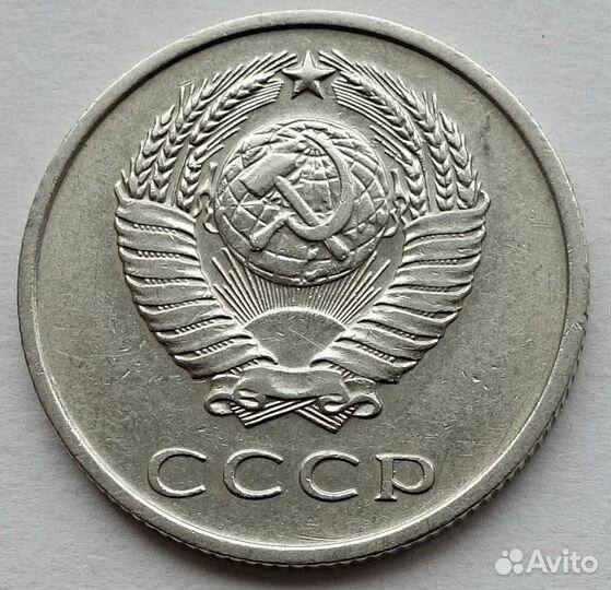 20 копеек 1966 погодовка СССР