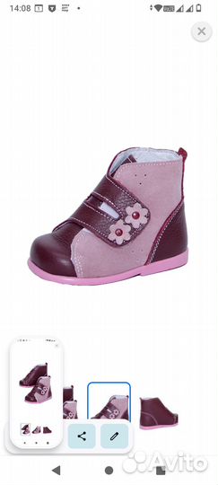 Детская обувь