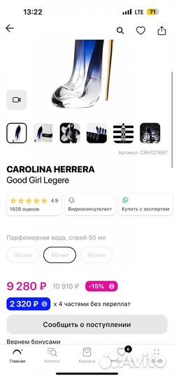 Carolina Herrera Good Girl Legere Eau DE Parfum