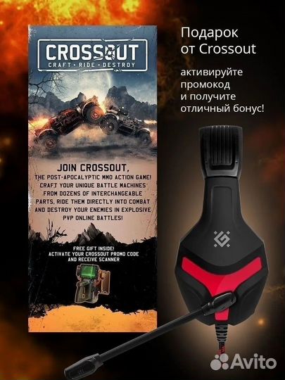 Игровой набор Defender Наушники клавиатура