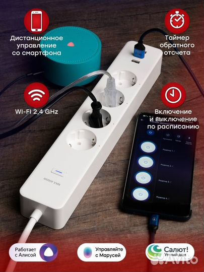 Умный удлинитель EKF Connect PRO Wi-Fi c USB RCE-2