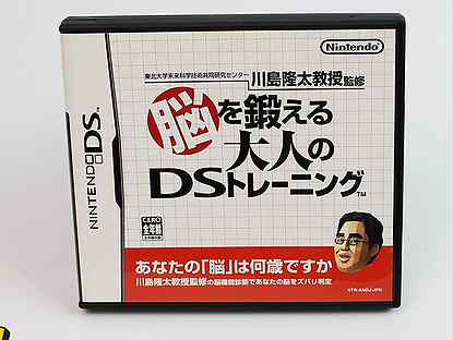 Training for adults to train the brain Nintendo DS